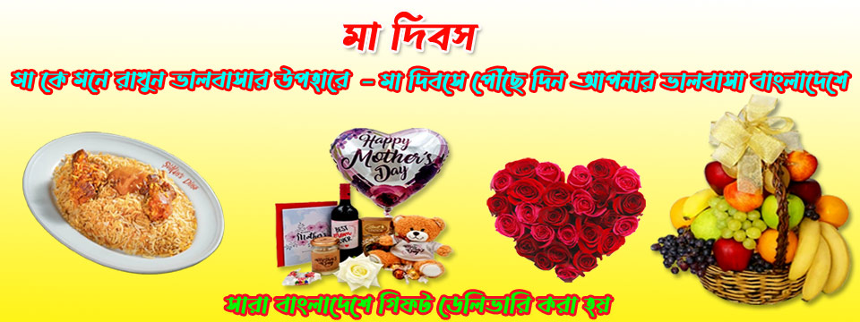 Make Her Day Special – Mother’s Day Gifts Delivered in Bangladesh