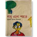 Labu alo Shohore