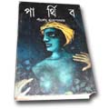 Parthib
