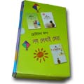 Shob Lekhai Sera Vai