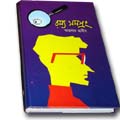 Rommo Somogrong