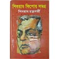 Shibram Kishor Somogro