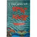 Golpo Somogro