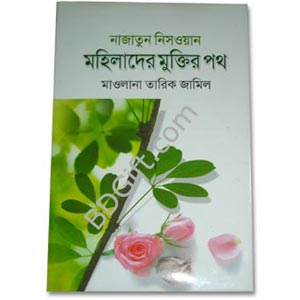 (10) Najatun Nishone