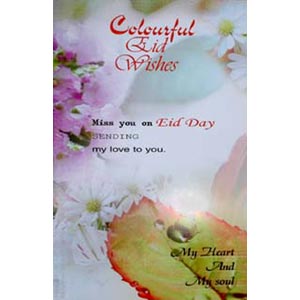 Eid Card 2 Folder
