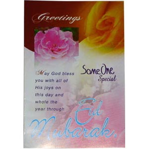 Eid Card 2 Folder