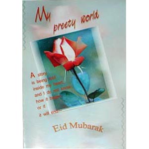 Send eid cards to Bangladesh