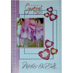 Eid Card 2 Folder