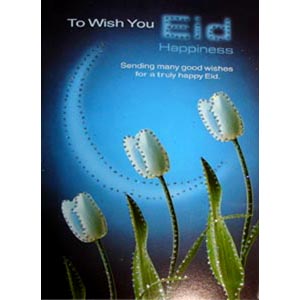 Eid Card 2 Folder
