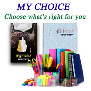 My Choice